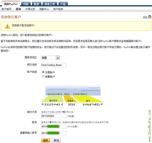 PayPal-Payoneer-Fail.jpg