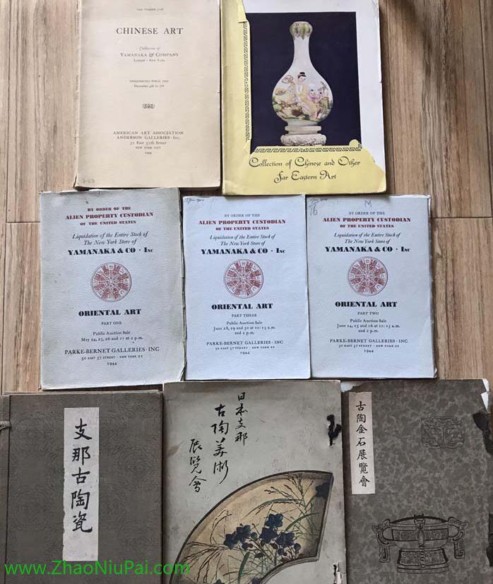 山中商会图录