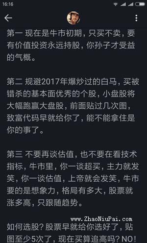 炒股记录