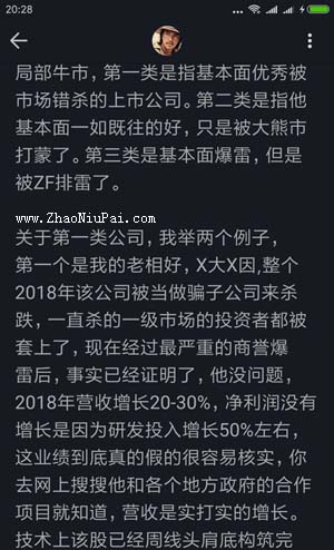 炒股记录