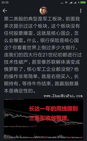 炒股记录