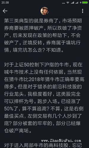 炒股记录