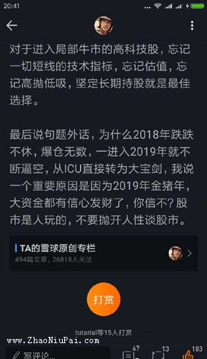 炒股记录