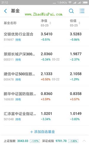 炒股记录