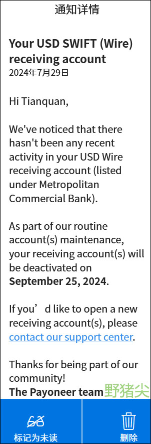 Payoneer派安盈停用闲置的美元电汇帐户.jpg