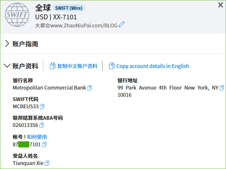 Payoneer派安盈美元电汇帐户.jpg
