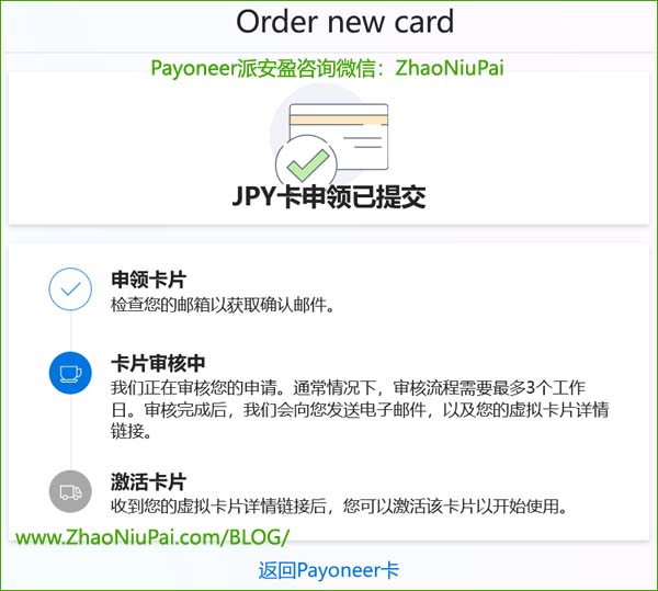 申请JPY日元随心付卡.jpg