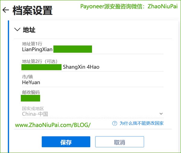 在派安盈后台【档案设置】修改地址.jpg
