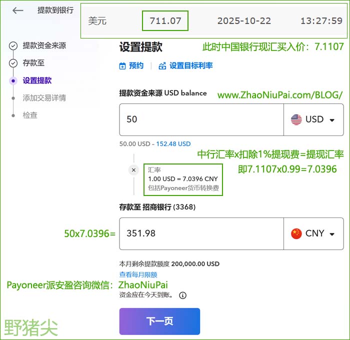 设置提现金额 设置提现金额.jpg