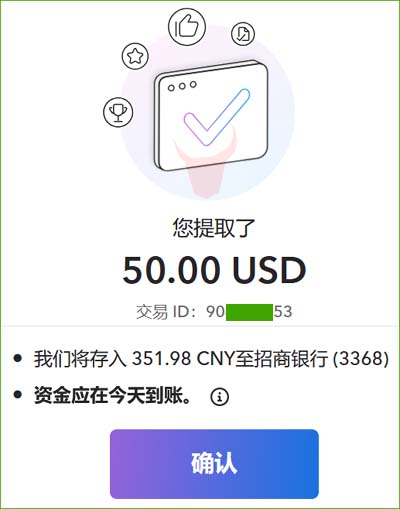 提款完成 提款完成.jpg