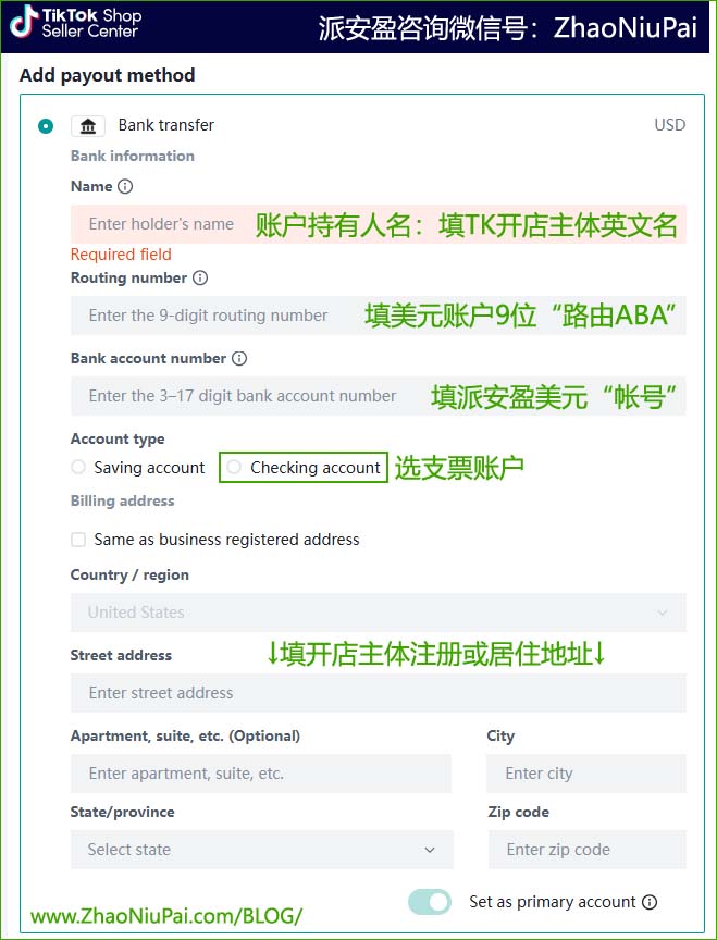 TikTok Shop本土店绑定Payoneer派安盈教程 TikTok Shop本土店绑定Payoneer派安盈教程.jpg