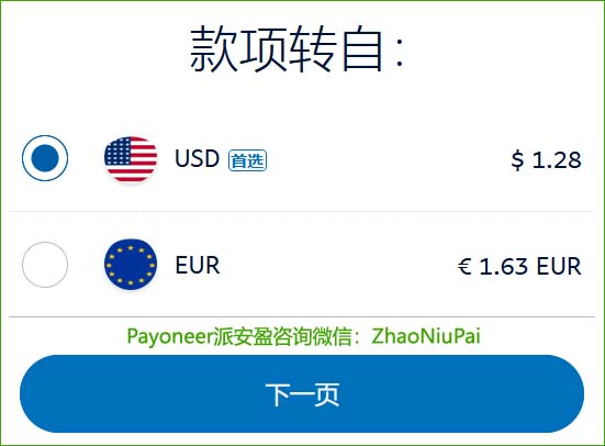 选择要提选择要提现的PayPal余额(币种) 选择要提现的PayPal余额(币种).jpg