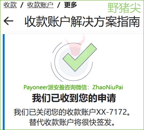 关闭旧号、秒下新号 关闭旧号、秒下新号.jpg