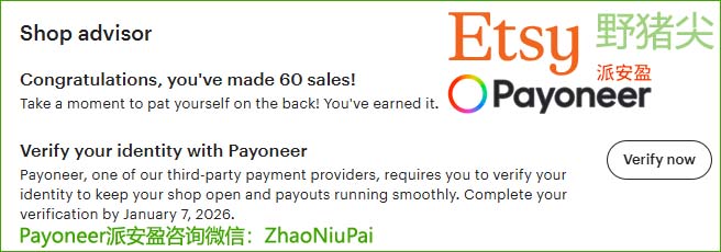 Etsy要求验证Payoneer派安盈账户.jpg