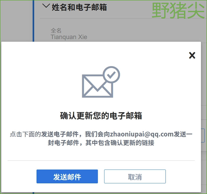 更换P卡邮箱.jpg