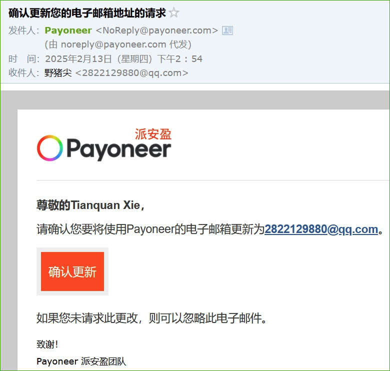 更换P卡邮箱2.jpg
