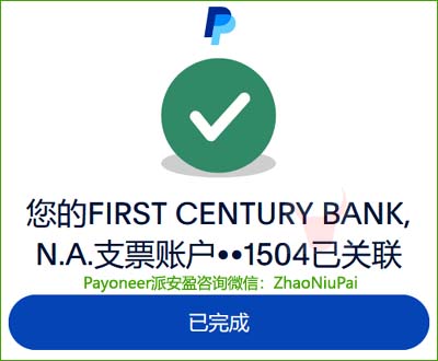 成功绑定.jpg 成功绑定.jpg