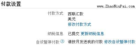 付款设置状态为&ldquo;请按月发送我的付款&rdquo;
