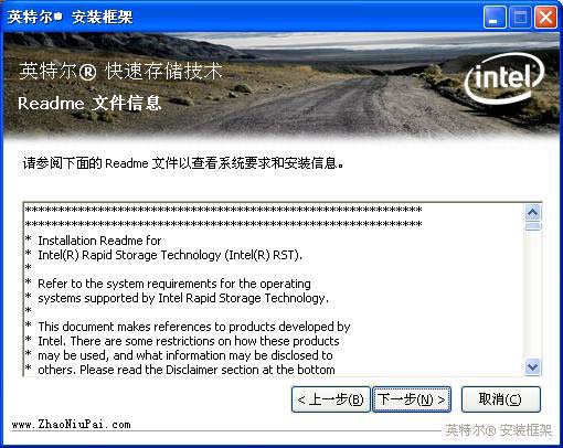 英特尔的快速存储技术（Intel Rapid Storage Technology，简称IRST）