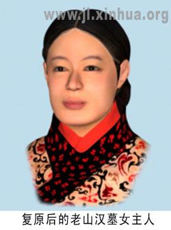 老山汉墓女墓主