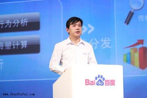 李彦宏详解框计算（2010百度世界大会）