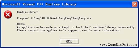 Microsoft Visual C++ Runtime Error应用程序错误