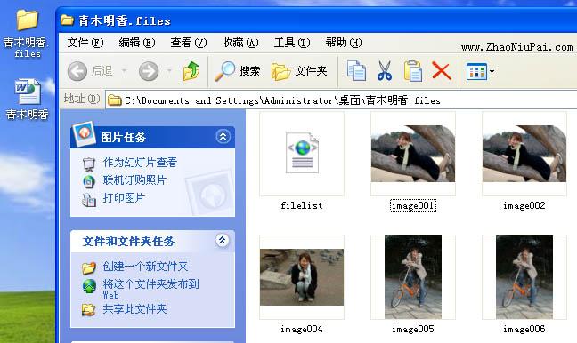 从Word导出图片：体积较大的才是原始图片