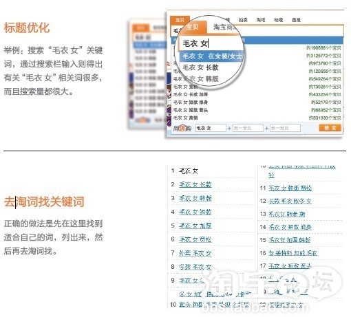 淘宝搜索排名：让宝贝坐上前三的位置