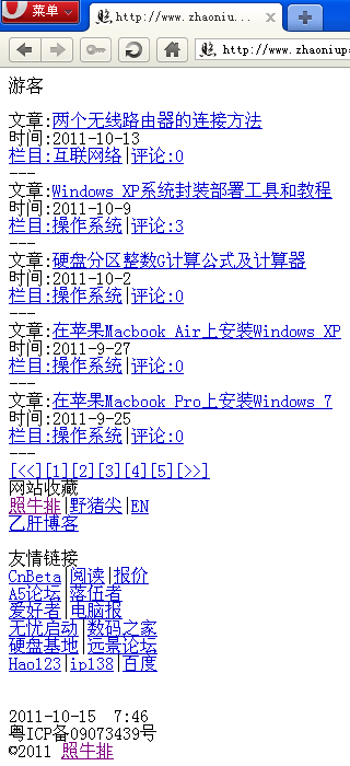 旧版的照牛排博客WAP手机版&ldquo;最近发表&rdquo;页