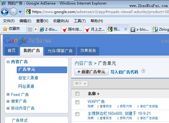 基于Z-Blog Wap 2.0的Google Adsense移动广告投放方法
