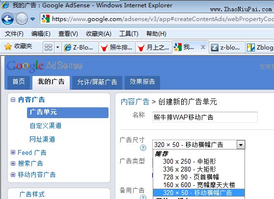 基于Z-Blog Wap 2.0的Google Adsense移动广告投放方法