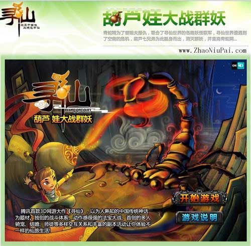 葫芦娃大战群妖