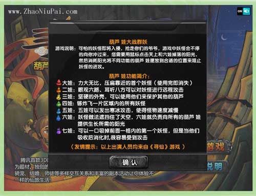 葫芦娃大战群妖
