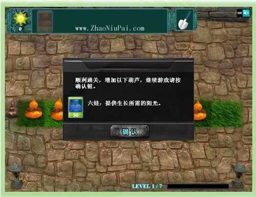 葫芦娃大战群妖