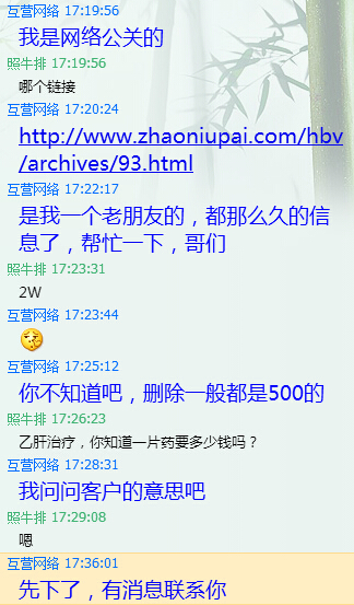 有人要求删除这个帖子《郑州长虹医院的乙肝治疗骗局》