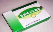 珍珠草乙肝舒康胶囊
