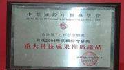 珍珠草乙肝舒康胶囊