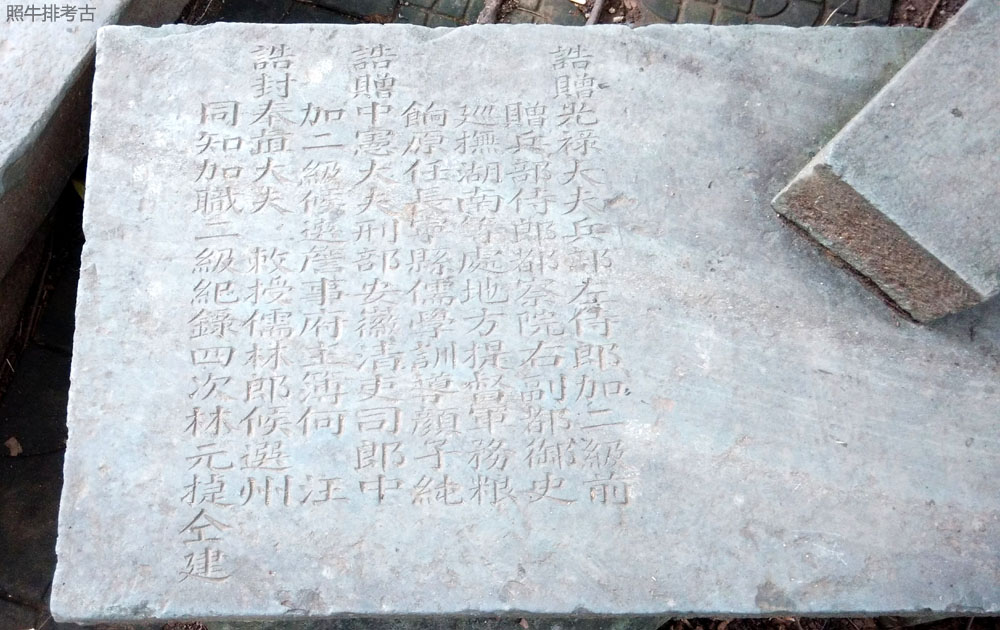 连平州凤阳书院捐建碑.jpg
