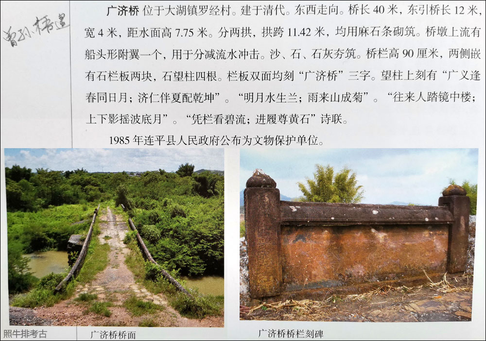 大湖镇广济桥2.jpg