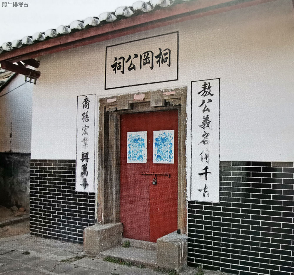 桐岗公祠.jpg