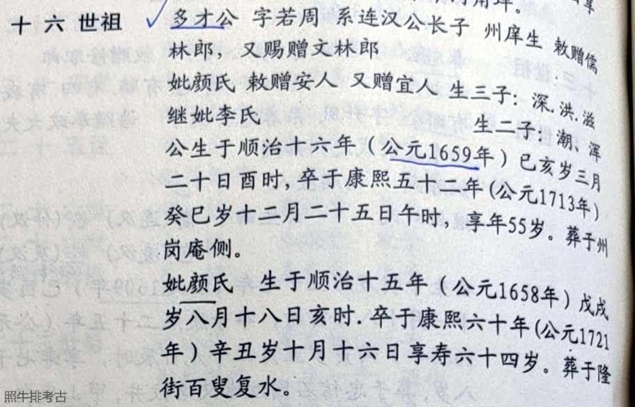 何多才.jpg