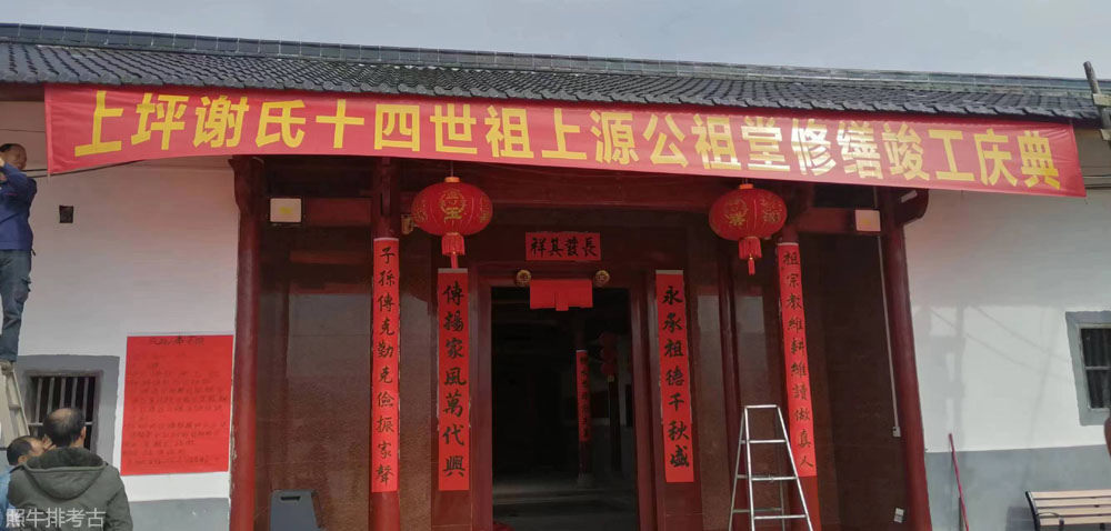 上源公祠.jpg