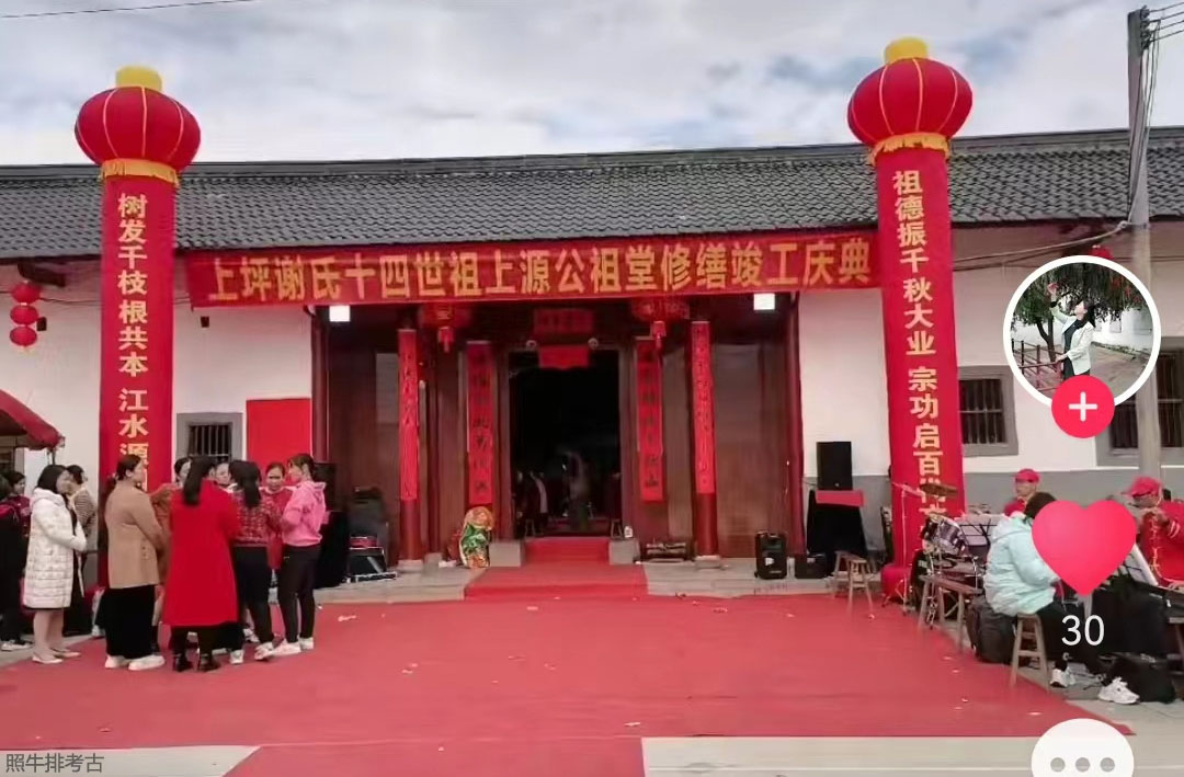 中村排子上源公祠.jpg