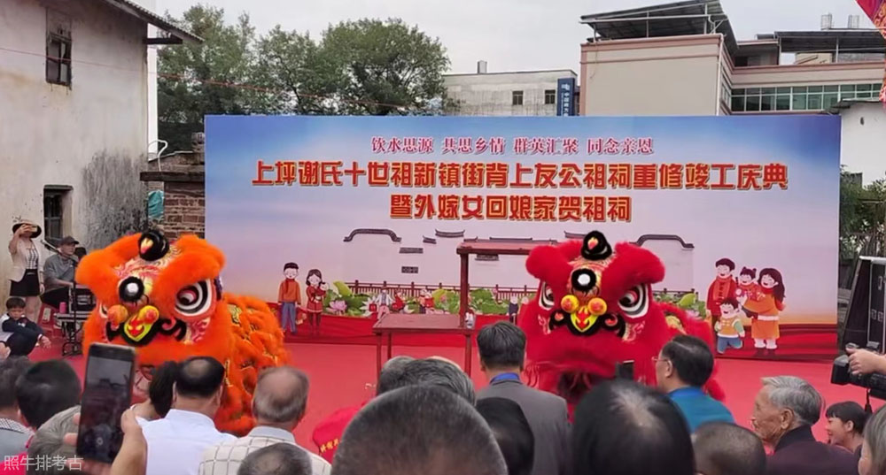 上友公祠重修竣工庆典暨外嫁女回娘家贺祖祠.jpg