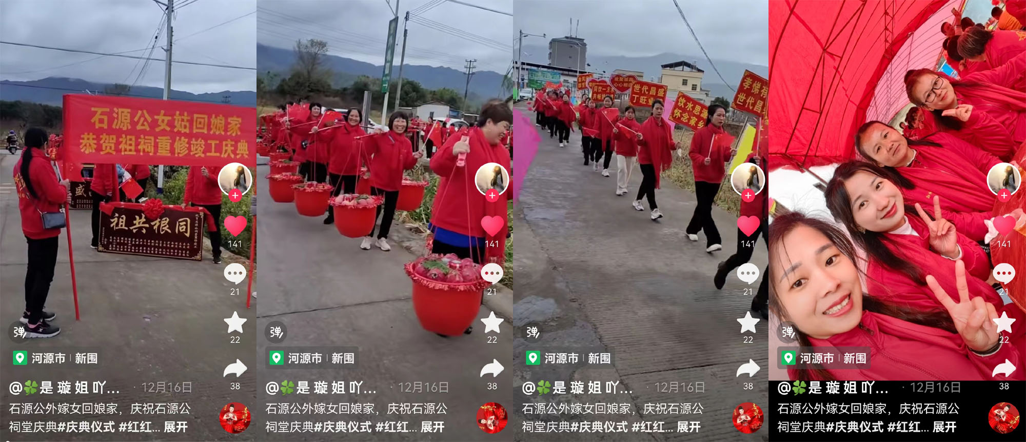 石源公祠女姑回娘家.jpg