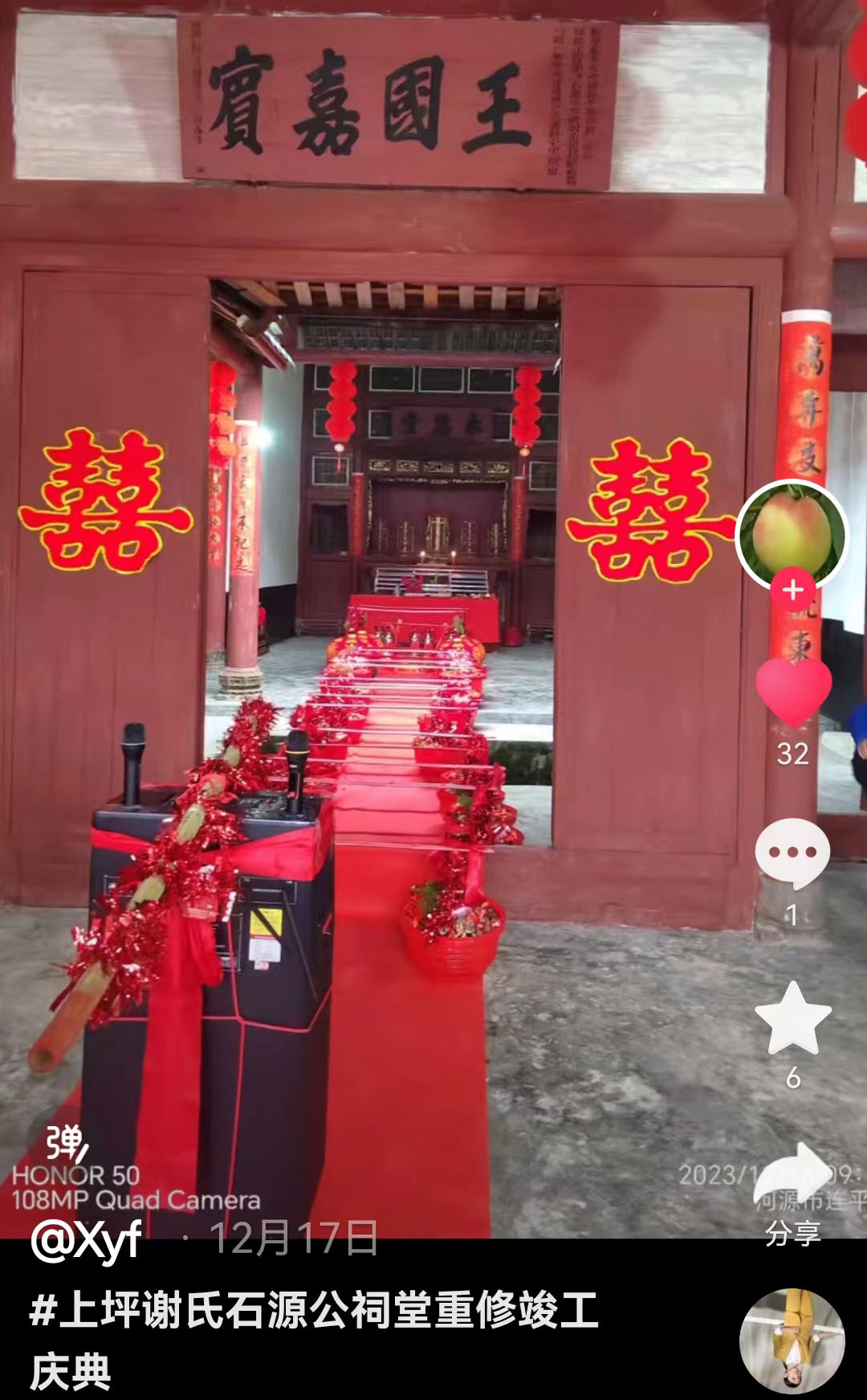 石源公祠堂内景.jpg