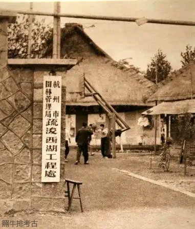 西湖1951.jpg