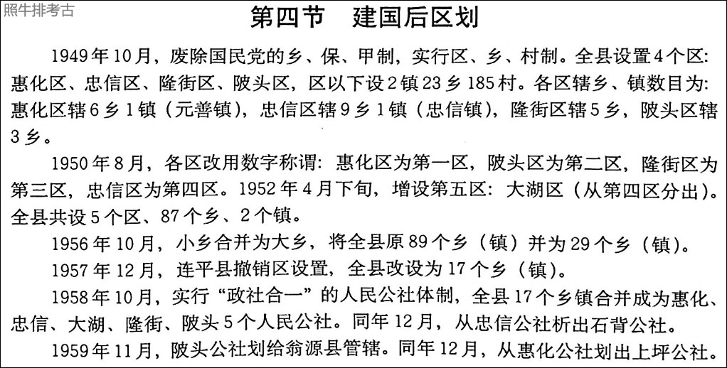 连平五个区.jpg