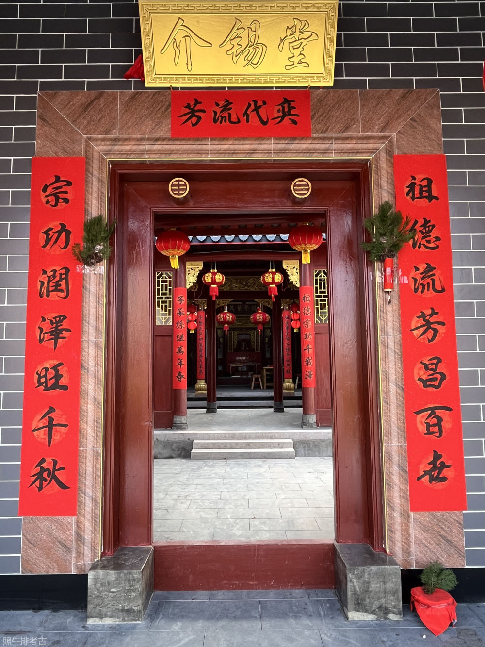 孔茂公祠.jpg