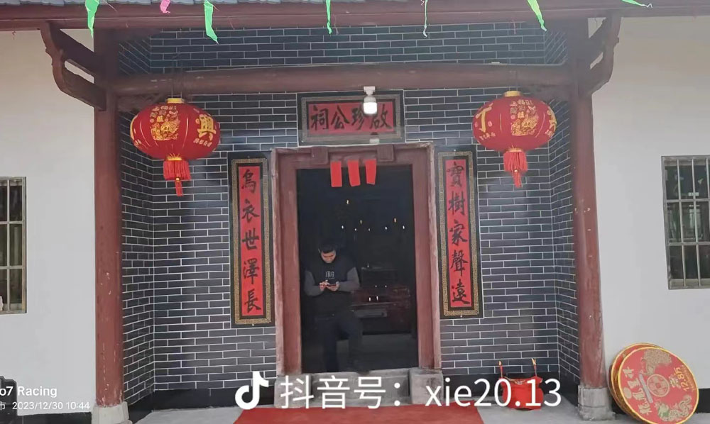 启珍公祠.jpg